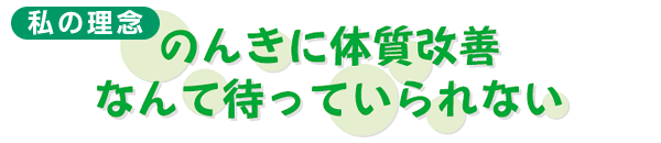 ���̗��O �̂񂫂ɑ̎����P�Ȃ�đ҂��Ă����Ȃ�