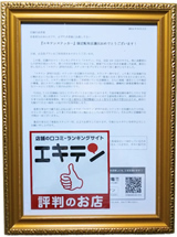 ���Ջ����A���� ���l�Ȃ��g���̉@