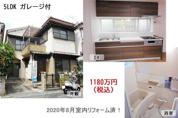 2020�N8�����t�H�[���ρI 5LDK�K���[�W�t�̑哌�s�O��5���ڂ̒��ÏZ��