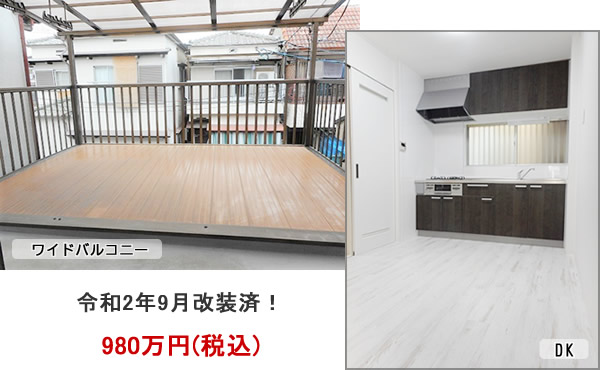 �ߘa2�N9�������ρI ���C�h�o���R�j�[�t�̎���s��������5���ڂ̈�ˌ����ÏZ��