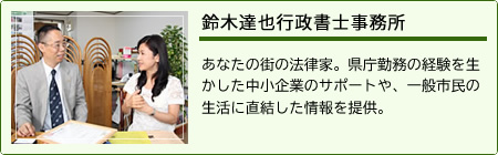 ���m���V��s�̂�������̖@���ƁB���F�E�\�����ލ쐬�w��ؒB��s�����m�������x