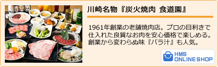 ���̐l�C�V�܏ē��X�w�Y�Ώē� �H�����x