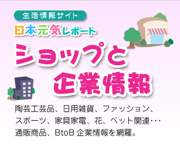 �V���b�v�Ɗ�Ə��